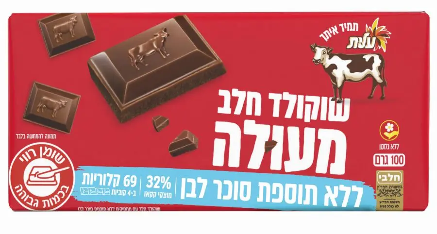 שוקולד חלב ללא תוספת סוכר לבן צילום סטודיו שטראוס