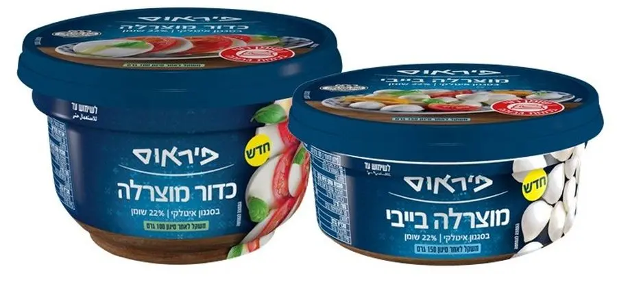 מוצרלה פיראוס תנובה צילום יחצ תנובה