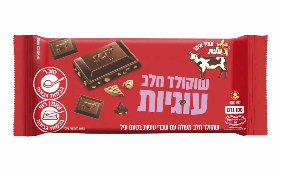 שוקולד חלב עוגיות ללא גלוטן סטודיו שטראוס