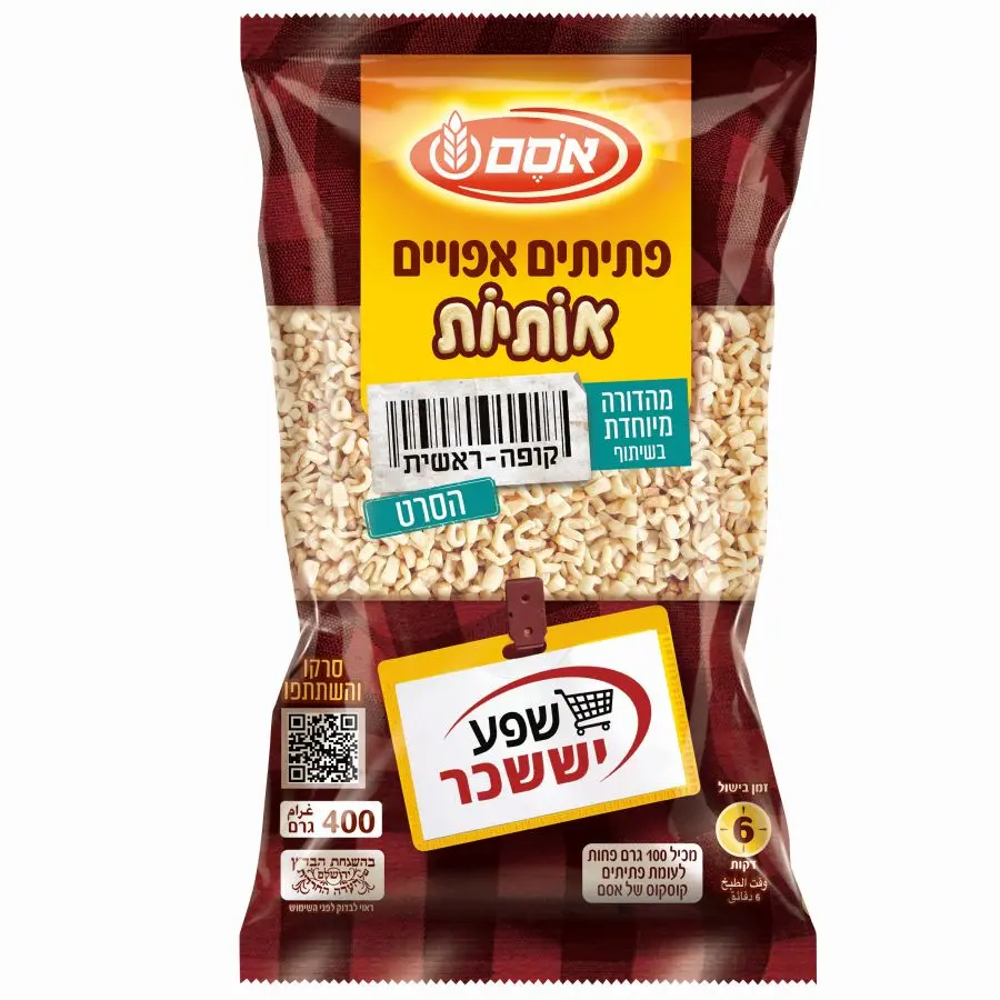 פתיתים אותיות קופה ראשית צילום סטודיו אסם