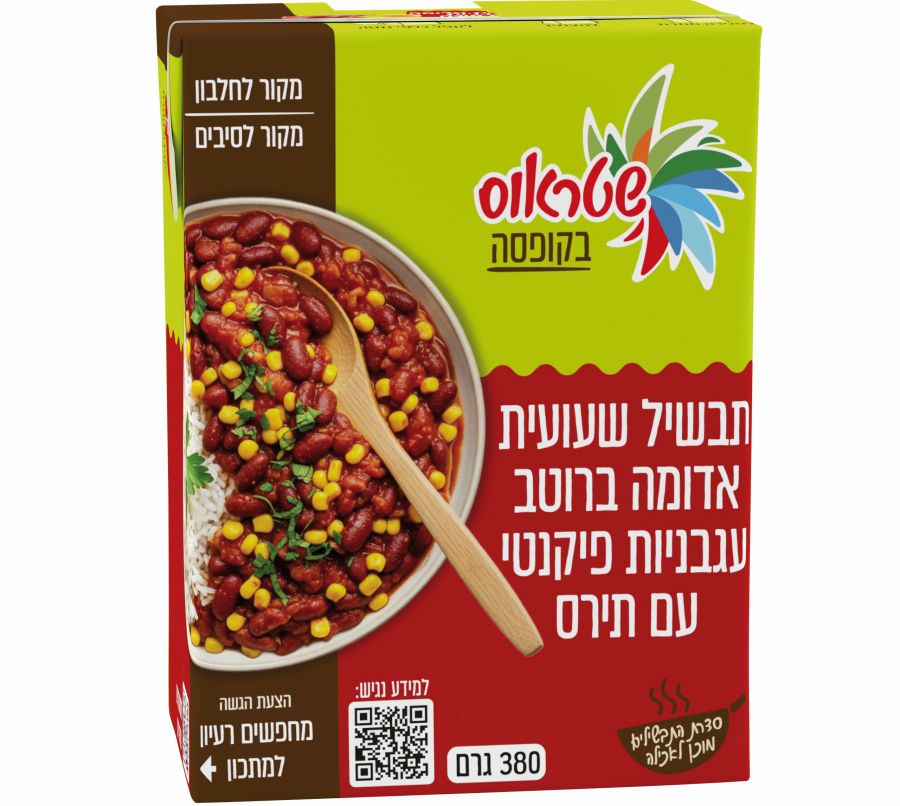 תבשיל שעועית אדומה ברוטב עמגביות פיקנטי עם תירס צילום סטודיו שטראוס