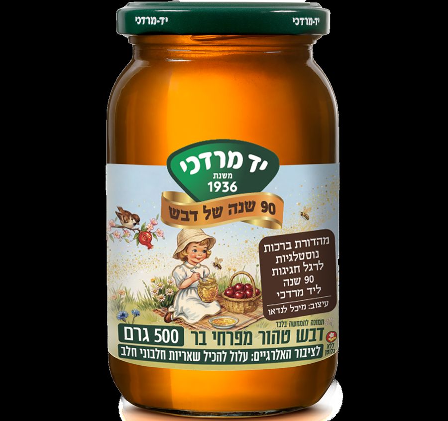 דבש ברכות צילום סטודיו שטראוס