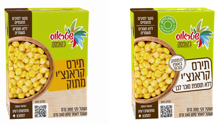 תירס קראנצ'י מתוק ותירס ללא תוספת סוכר צילום סטודיו שטראוס